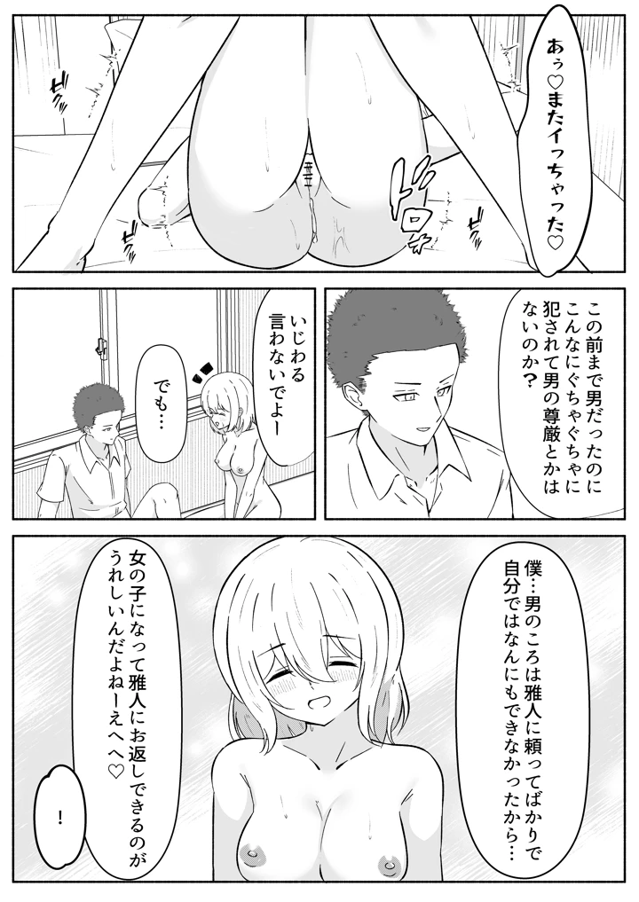 28ページ目