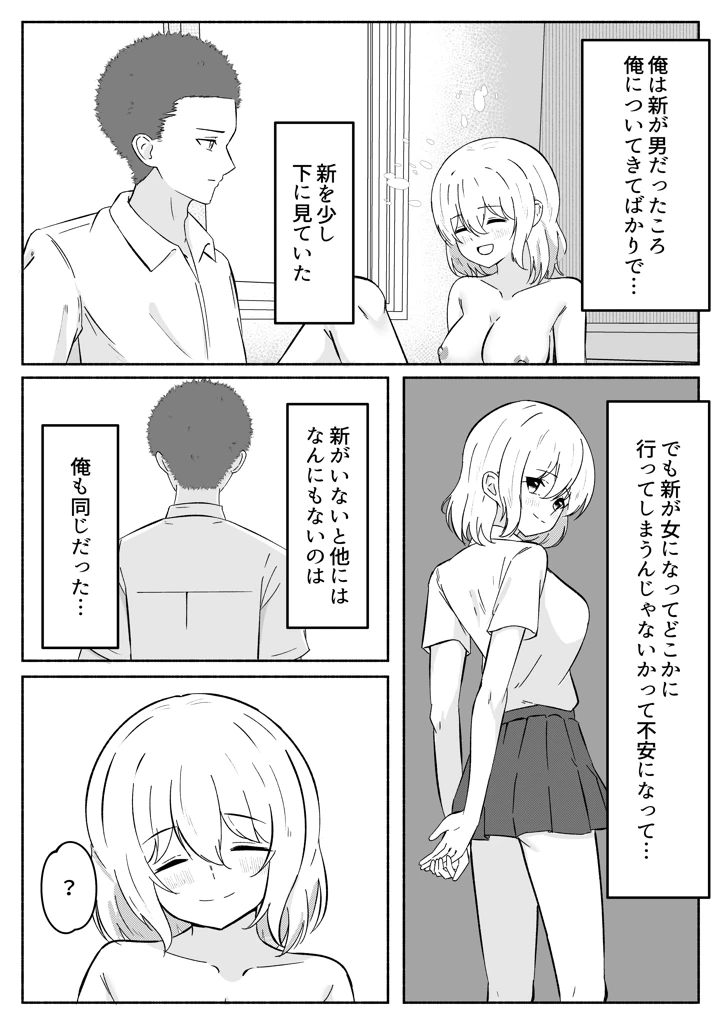 29ページ目