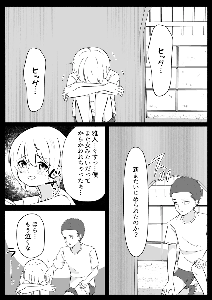 39ページ目