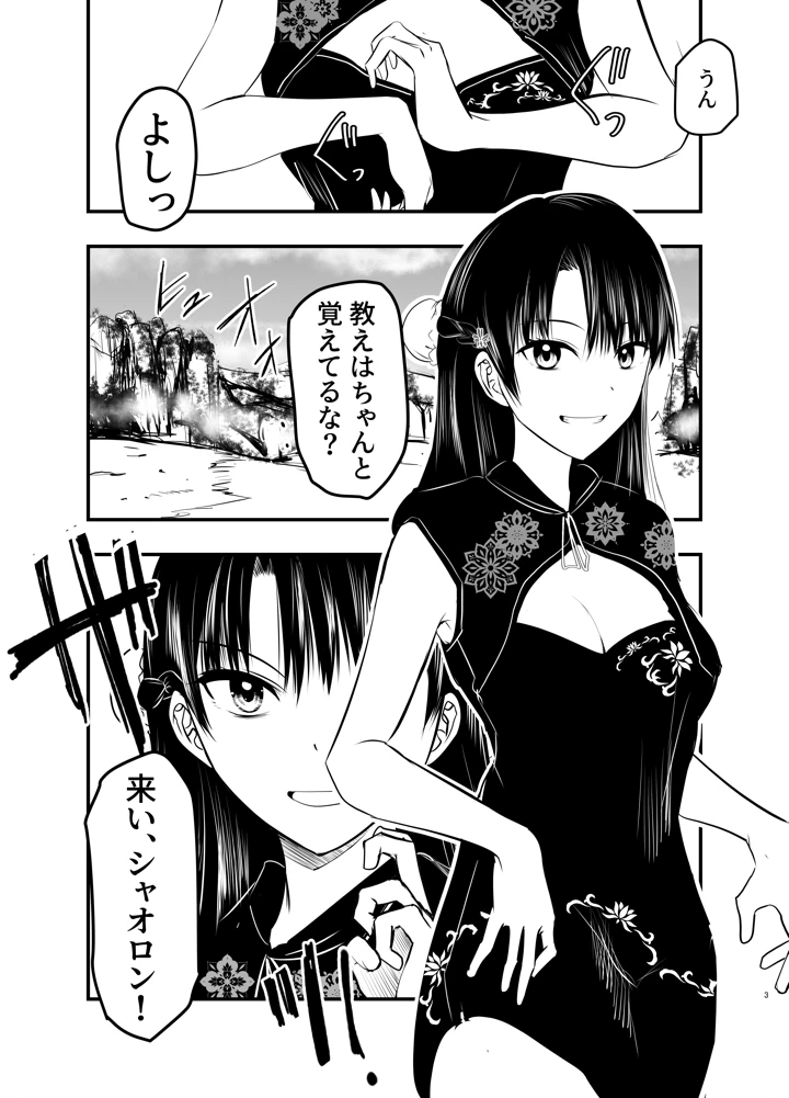 3ページ目