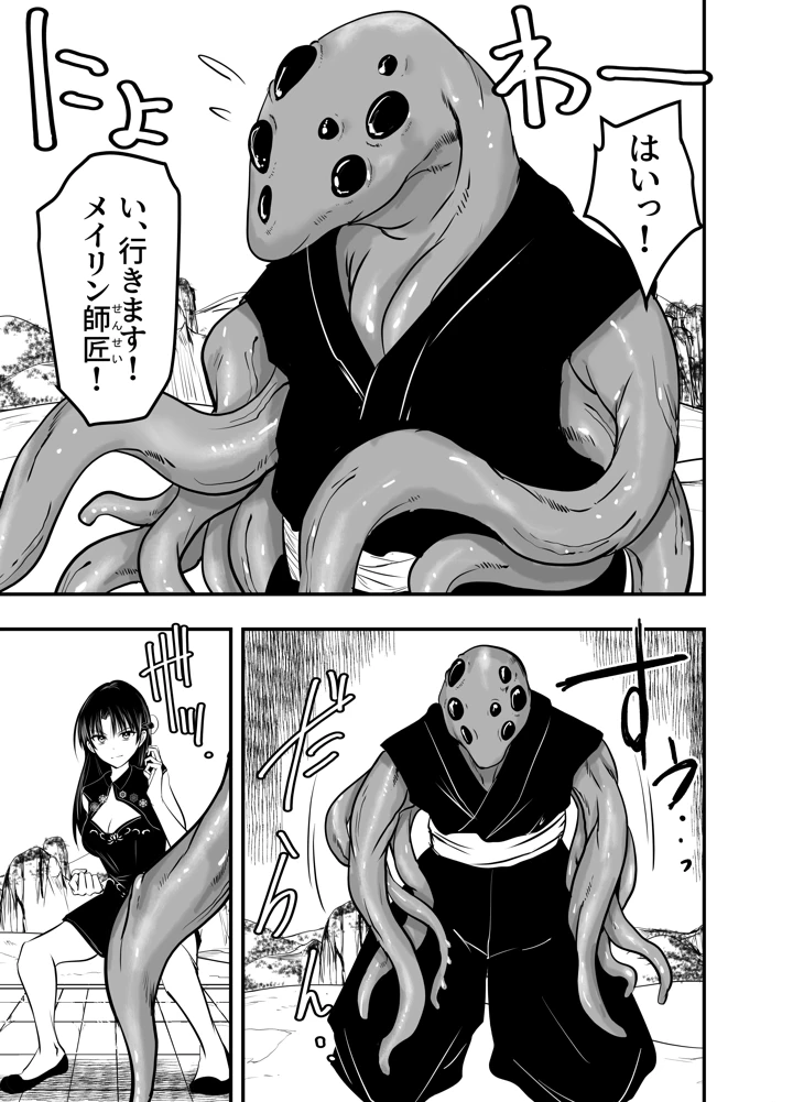 4ページ目