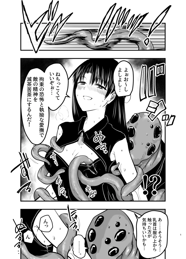 5ページ目