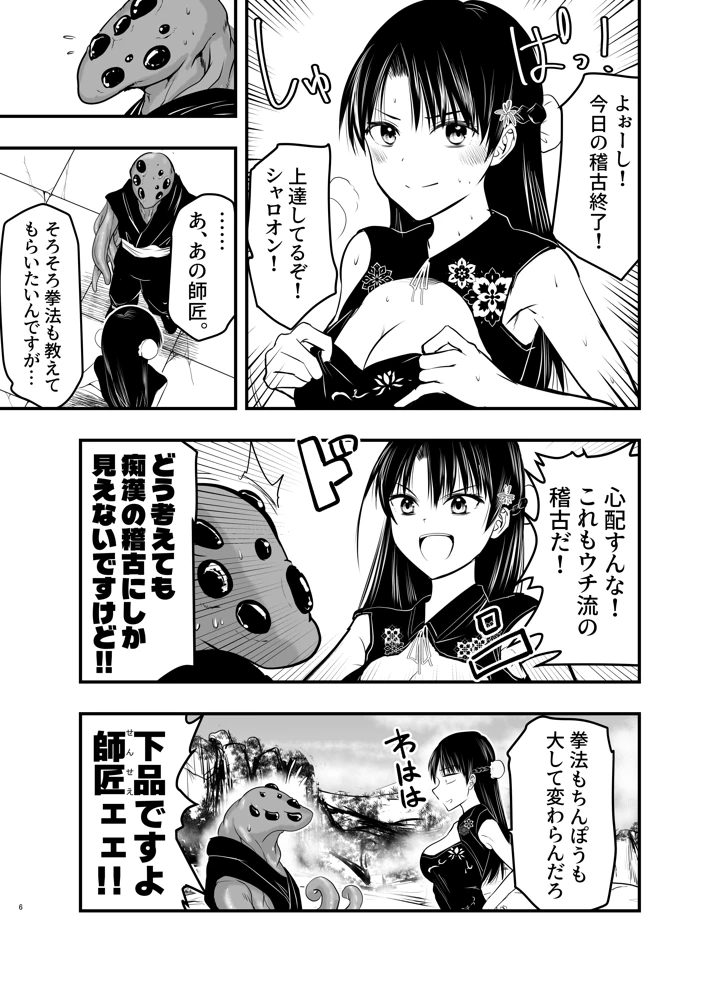 6ページ目