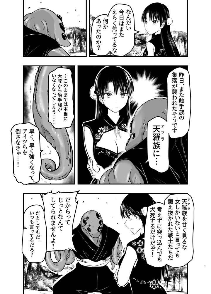 7ページ目