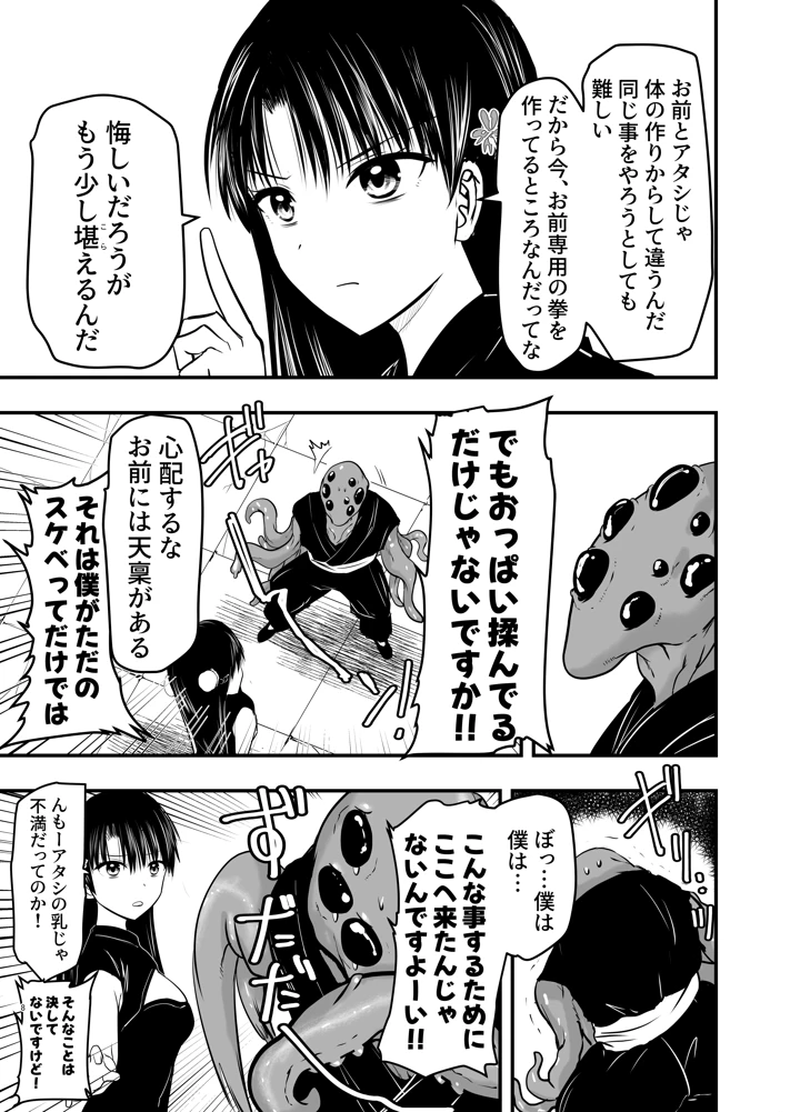8ページ目