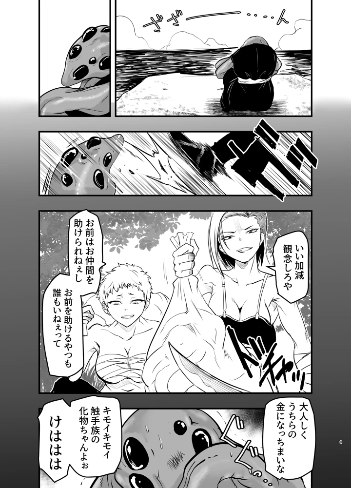 9ページ目
