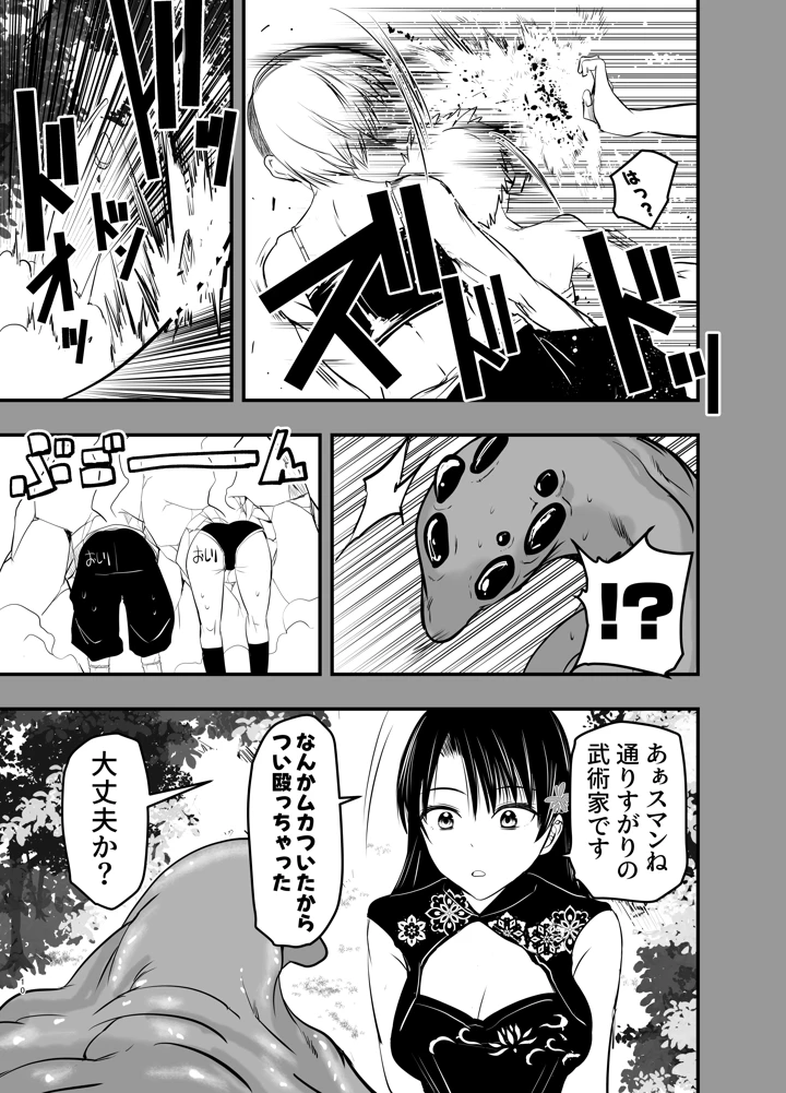 10ページ目