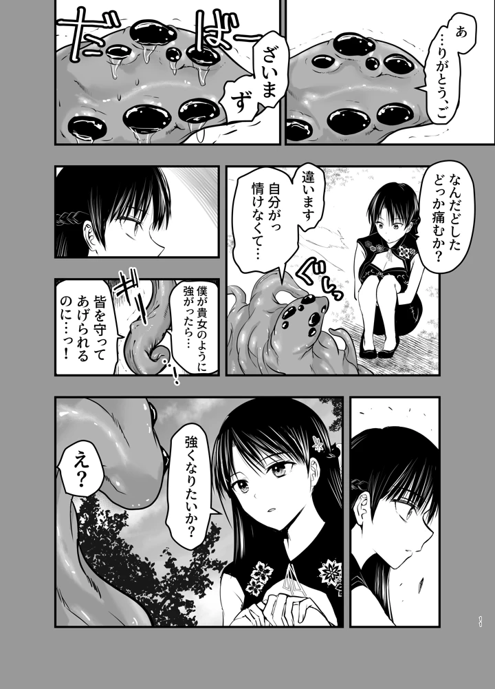 11ページ目