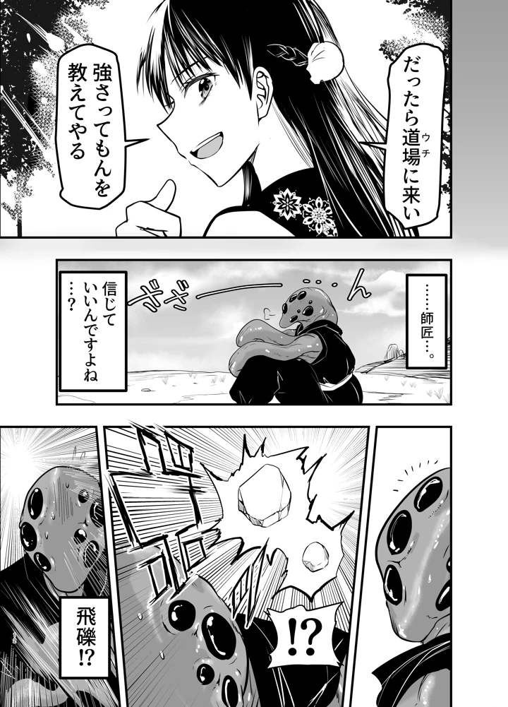12ページ目
