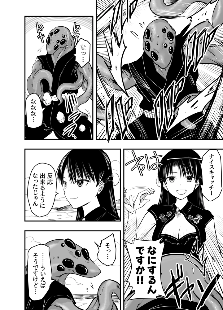 13ページ目