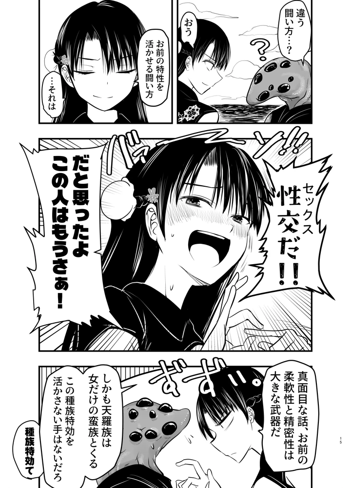 15ページ目