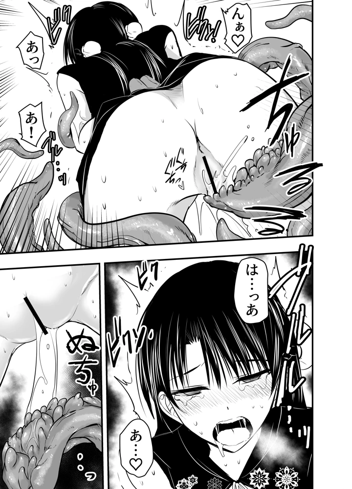20ページ目