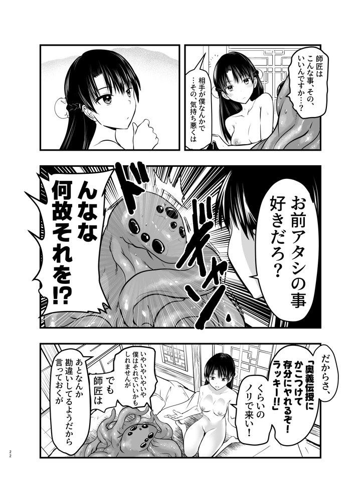 22ページ目