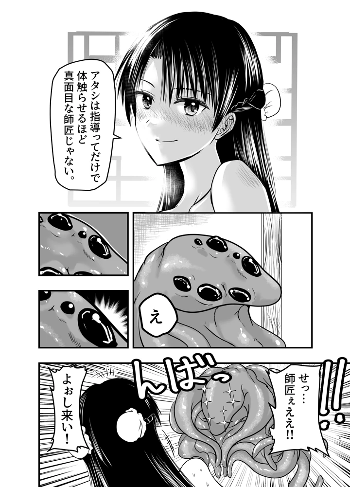 23ページ目