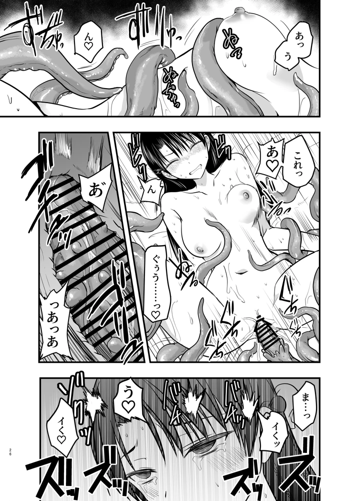 26ページ目