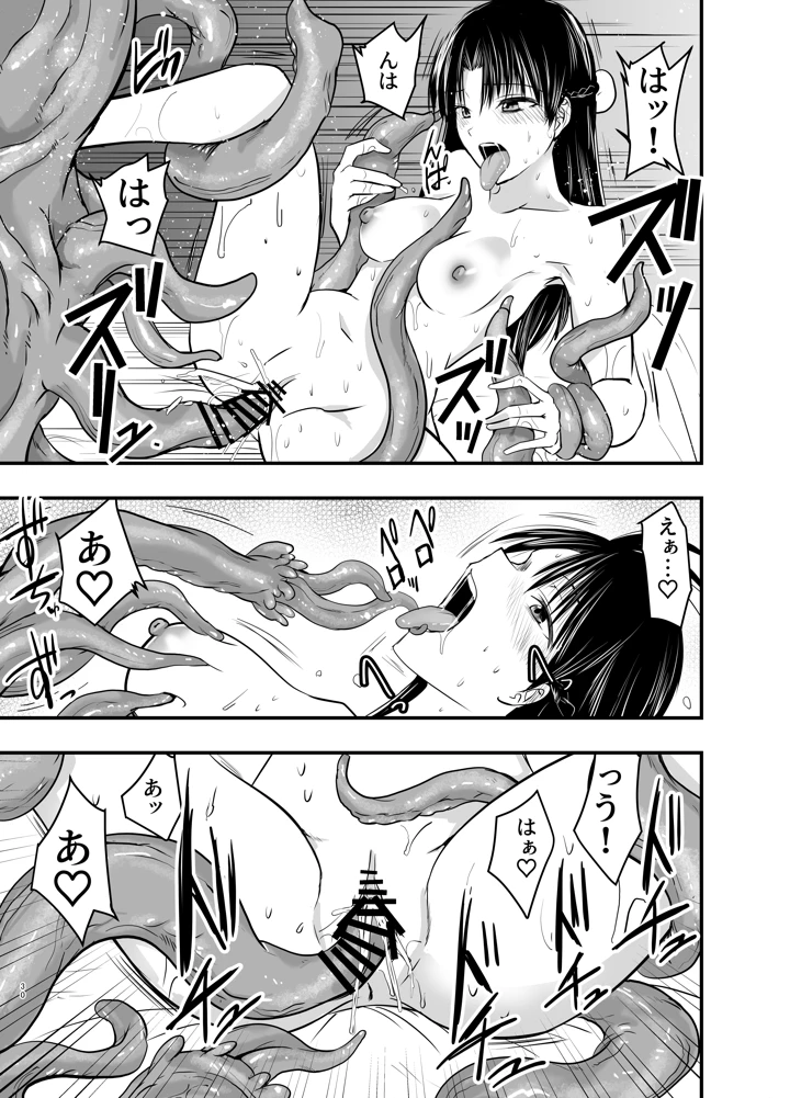 30ページ目