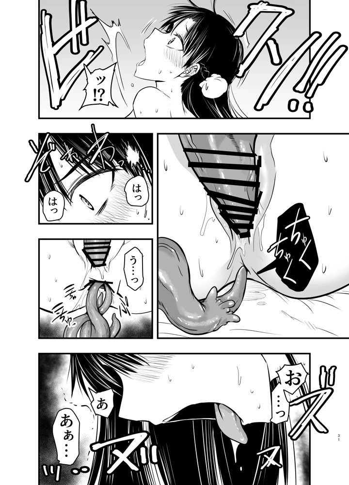 31ページ目