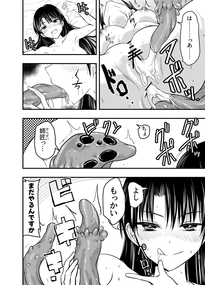 35ページ目