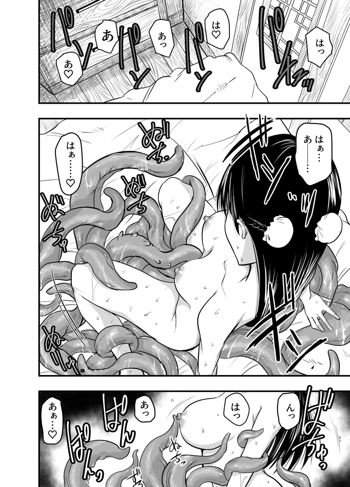 37ページ目