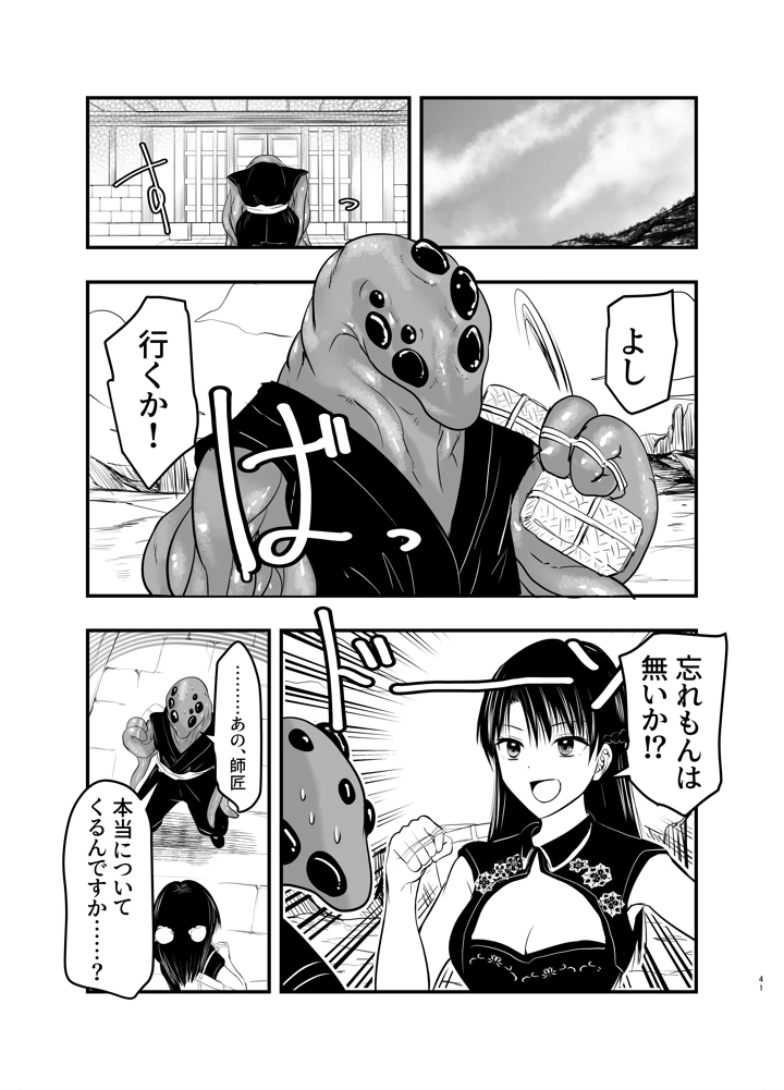 41ページ目