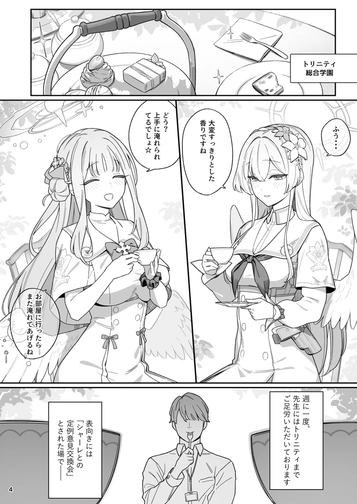 3ページ目