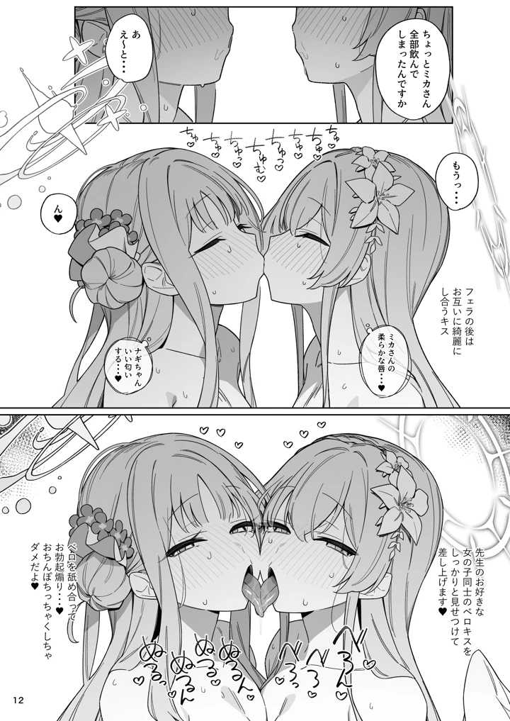 11ページ目