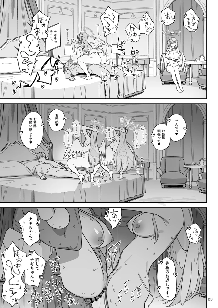 22ページ目