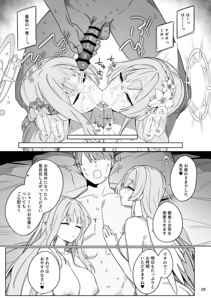 24ページ目