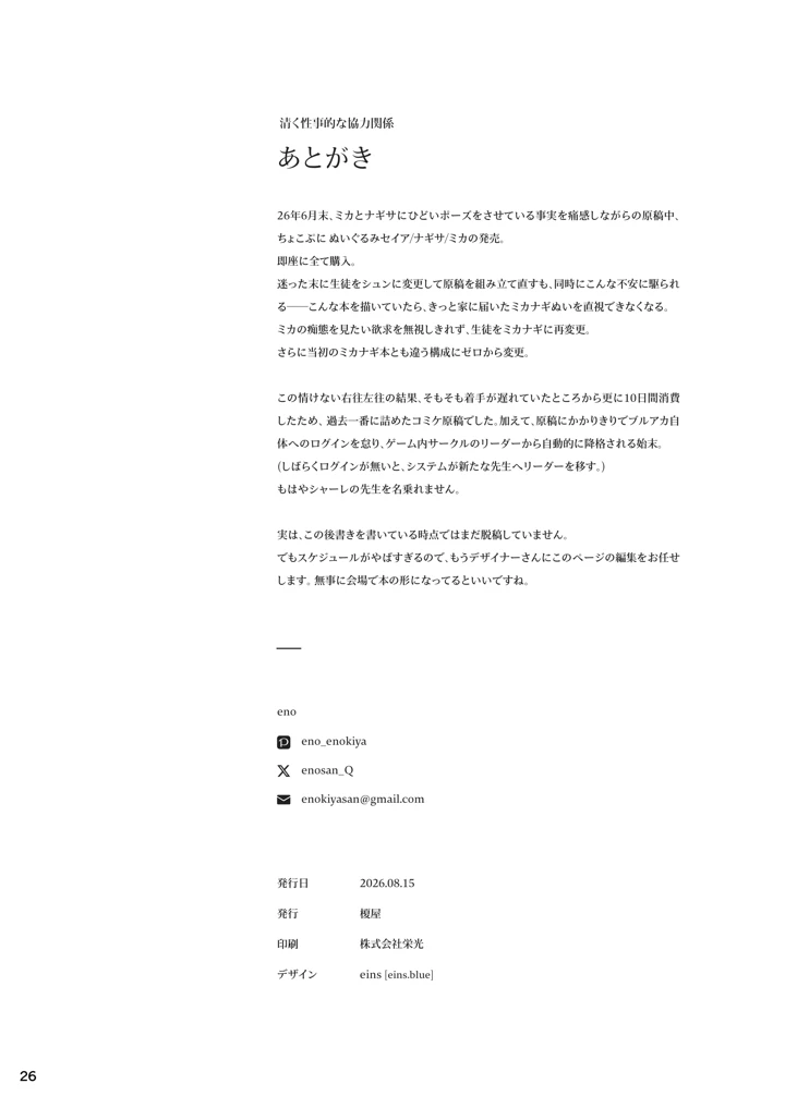25ページ目