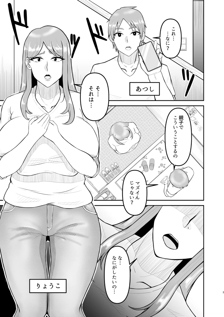 3ページ目