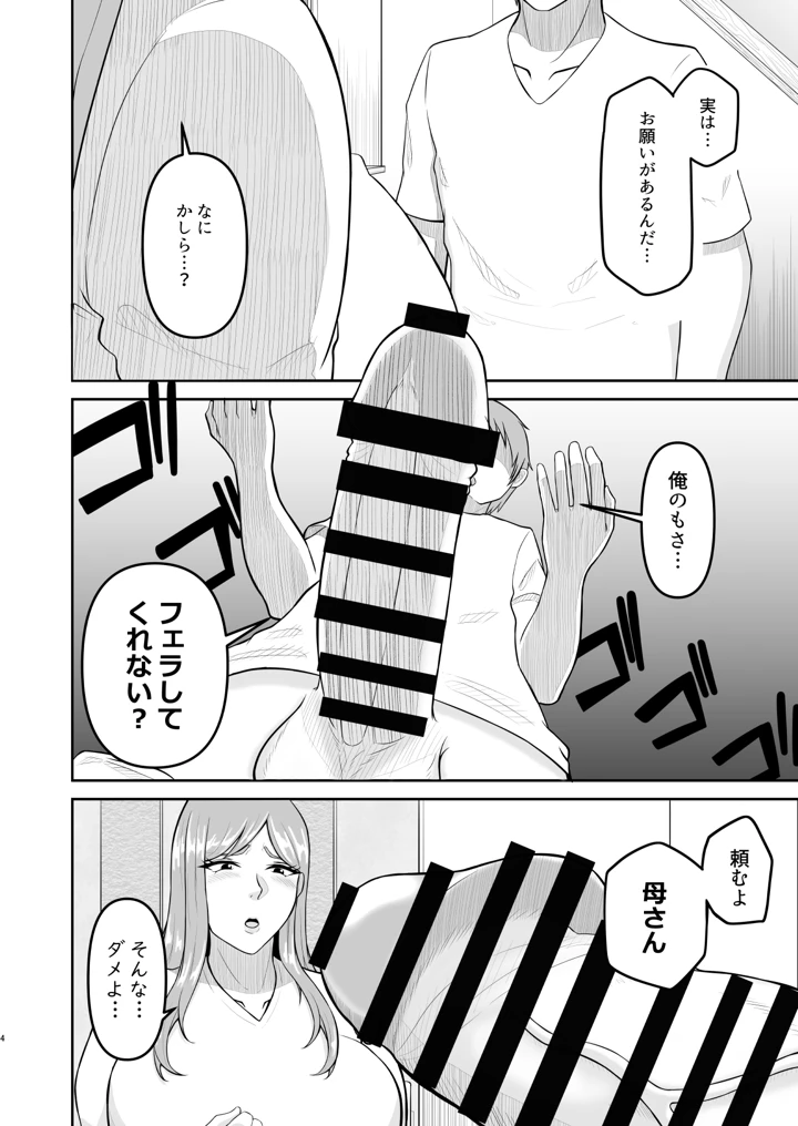 4ページ目