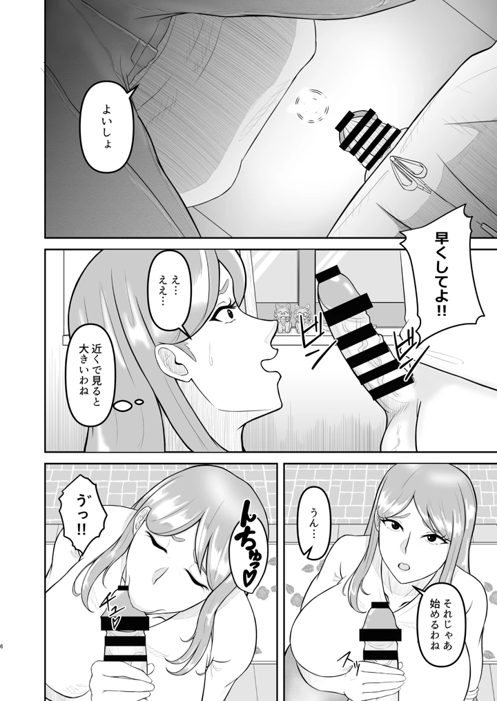 6ページ目