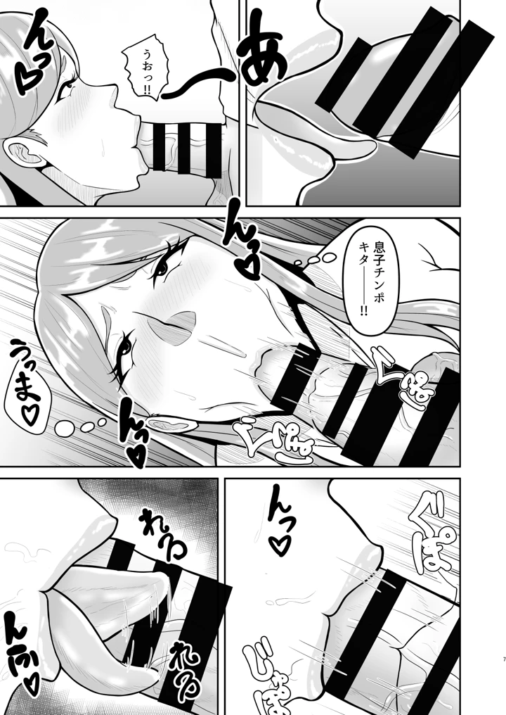 7ページ目