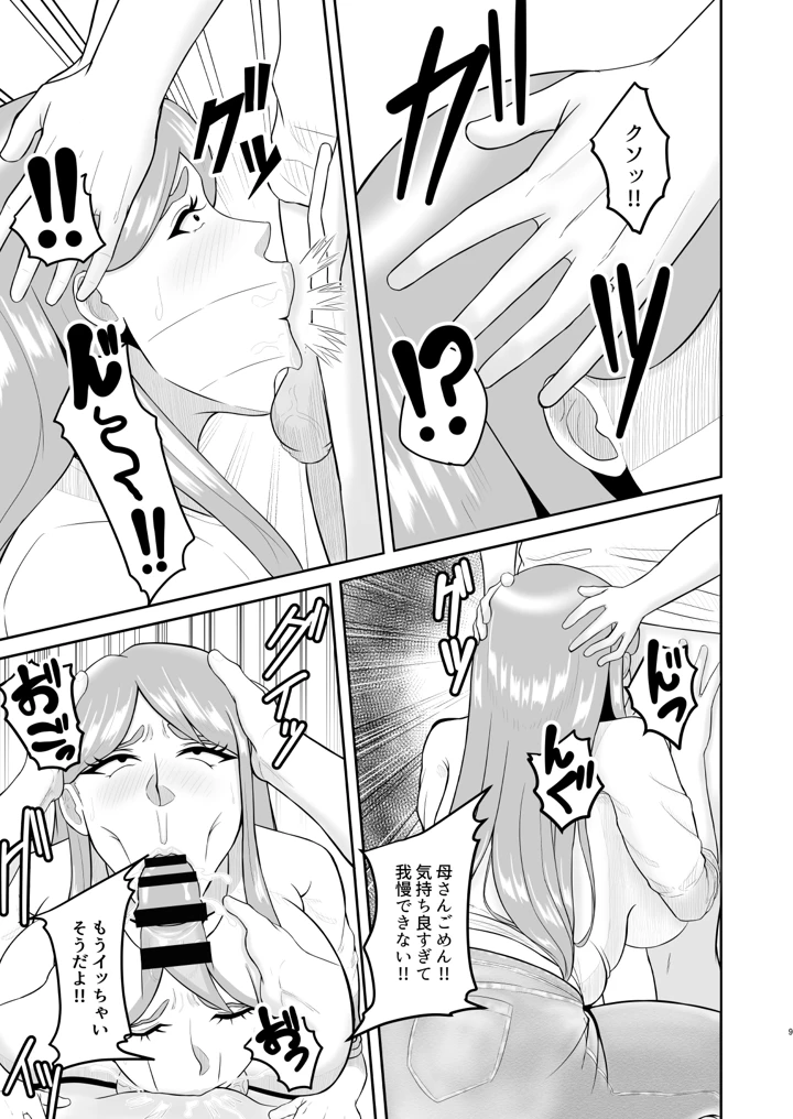 9ページ目