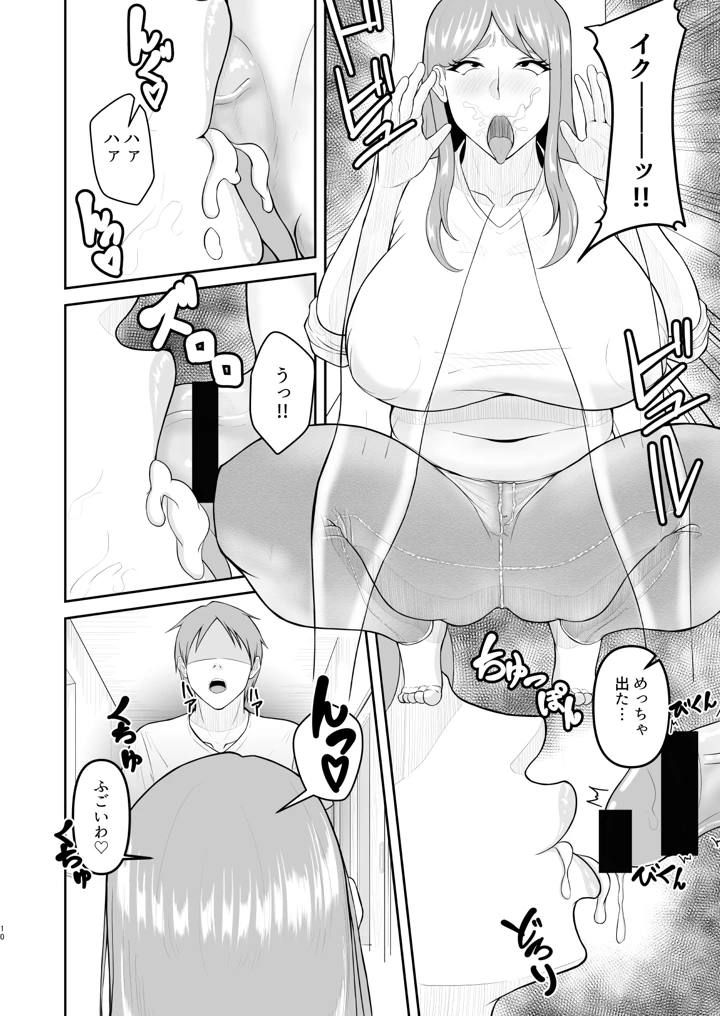 10ページ目