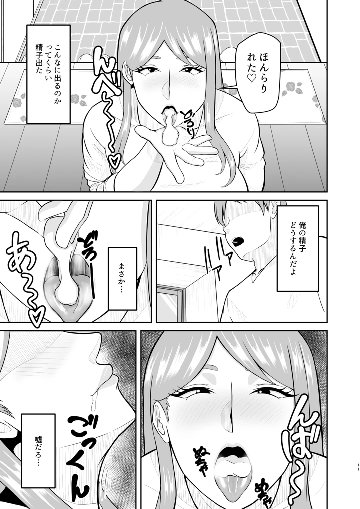 11ページ目