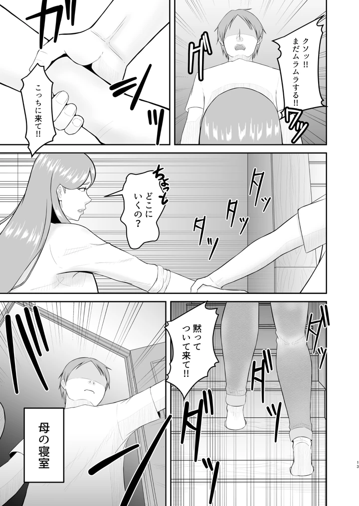 13ページ目