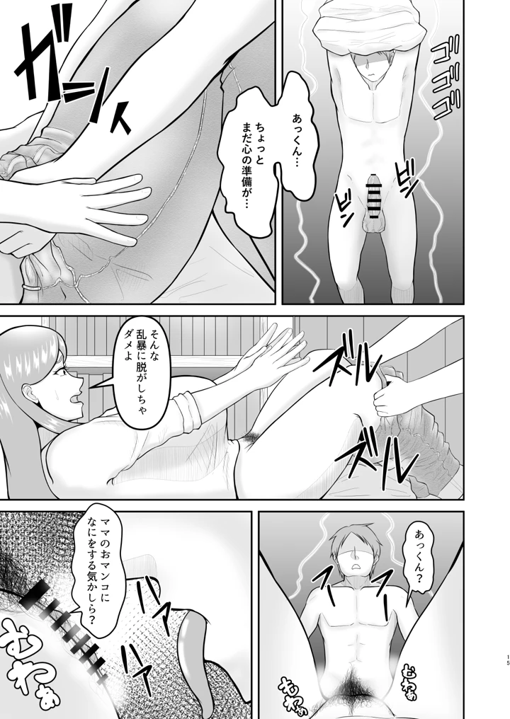 15ページ目