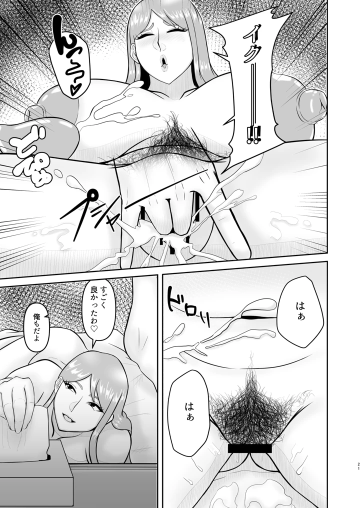 21ページ目