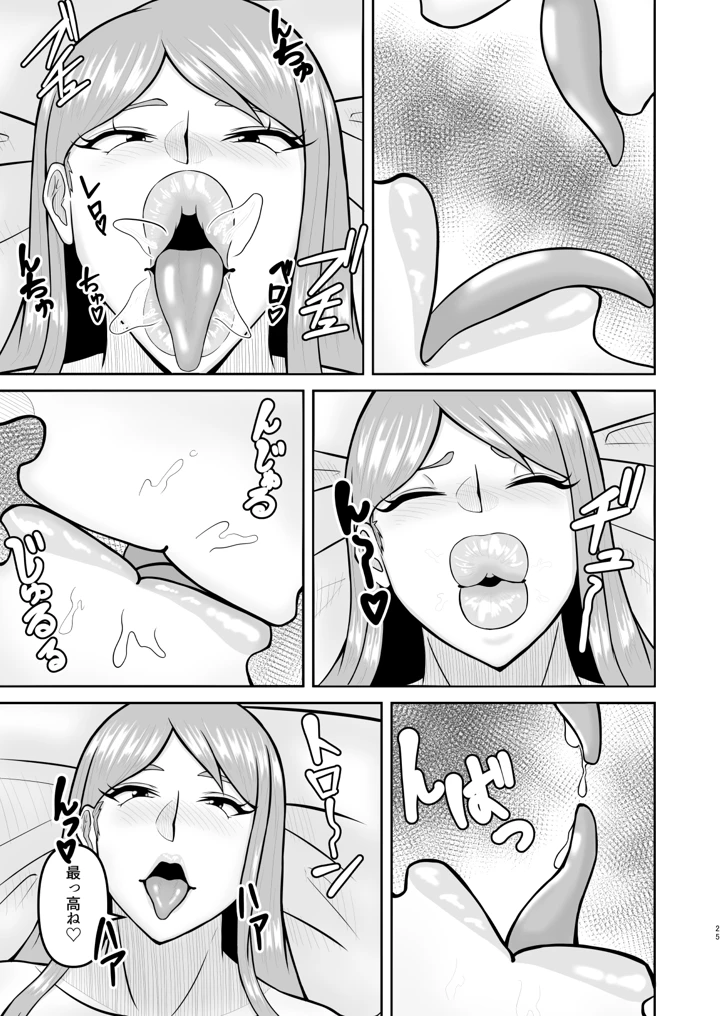 25ページ目