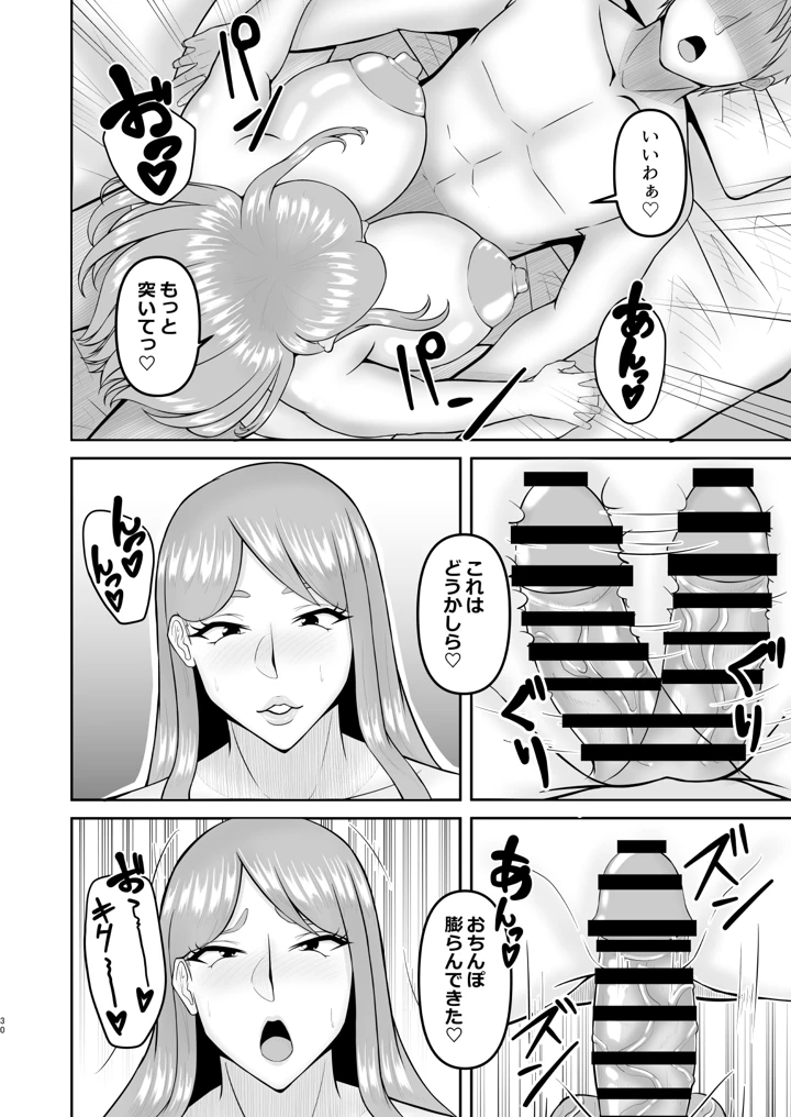 30ページ目