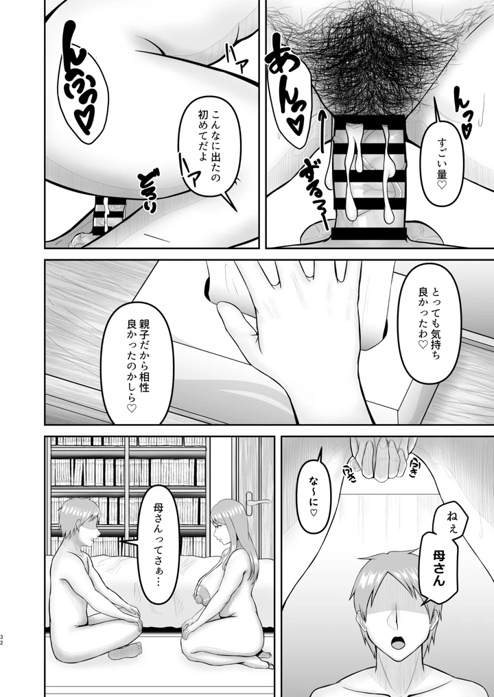 32ページ目