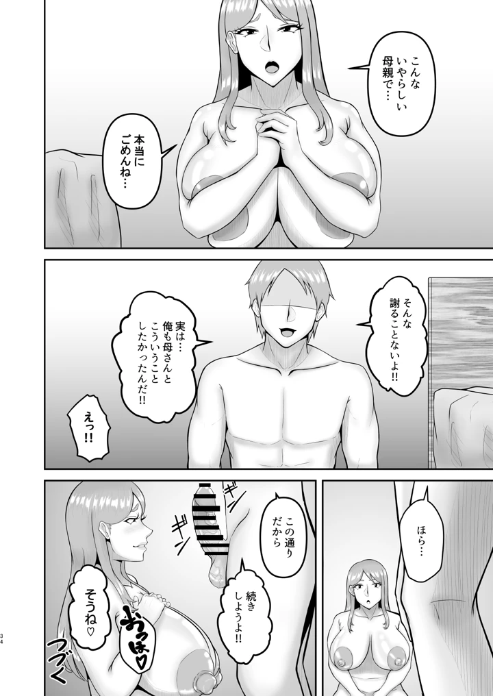34ページ目