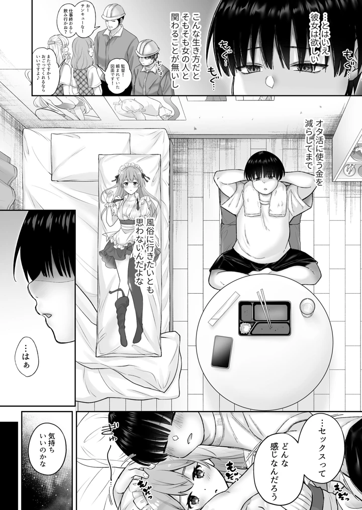 4ページ目