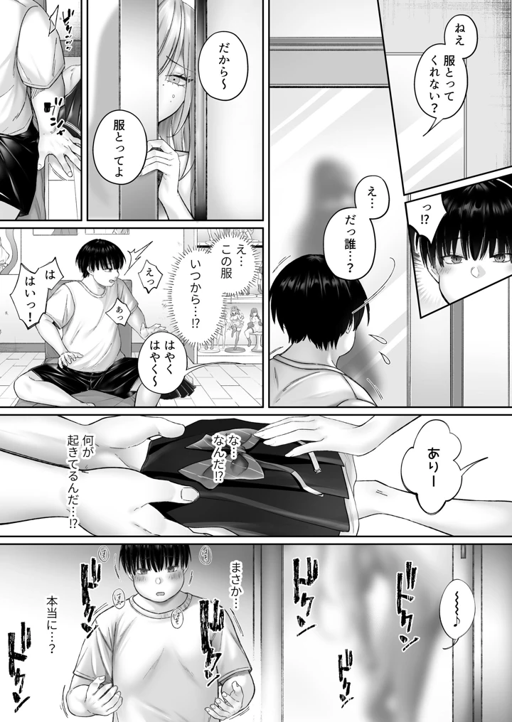 8ページ目