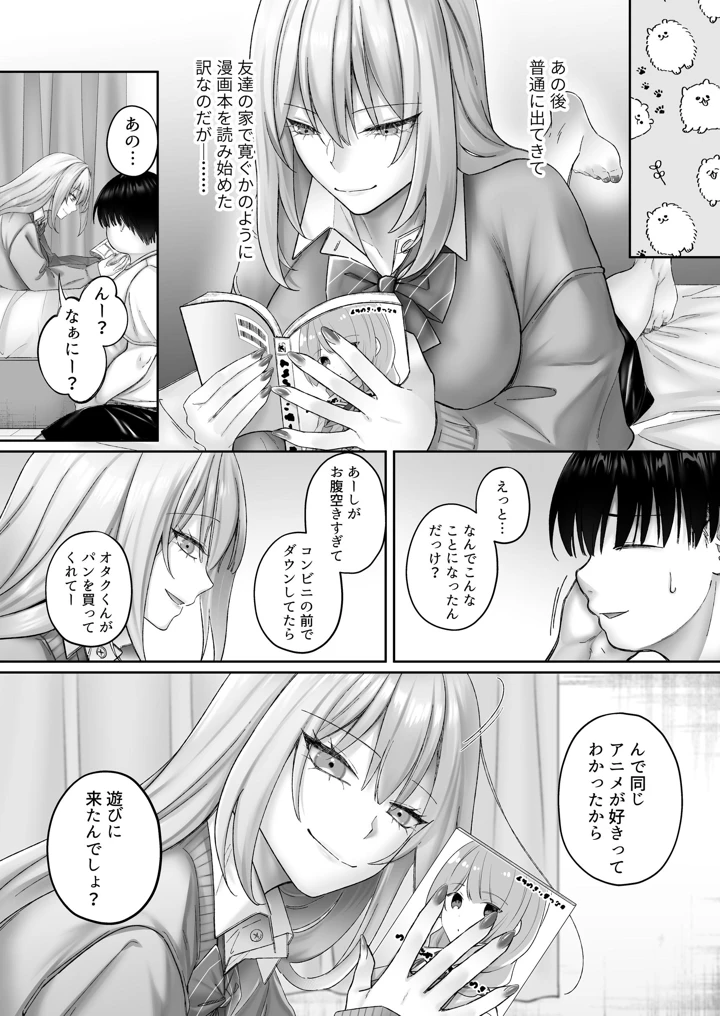 9ページ目