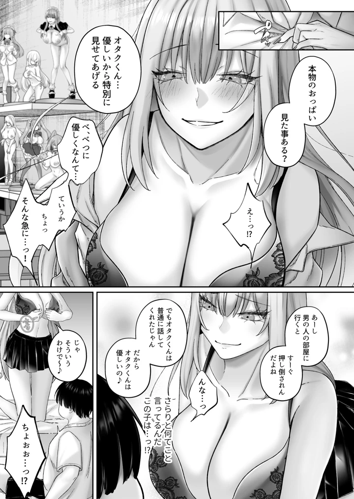 12ページ目