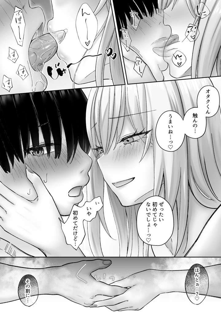 15ページ目