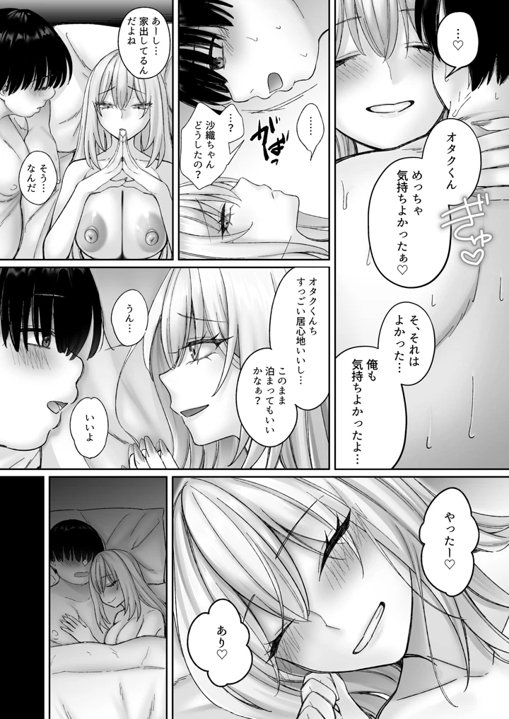 28ページ目