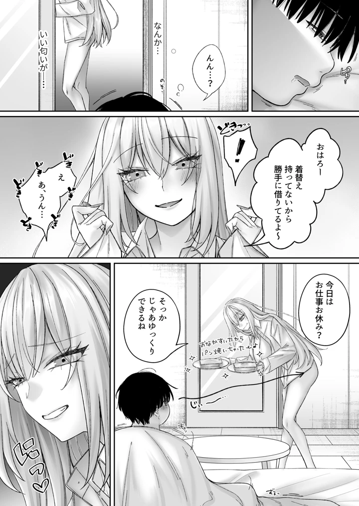 29ページ目